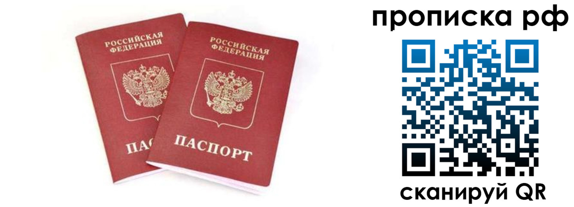 прописка поиск в Марксе
