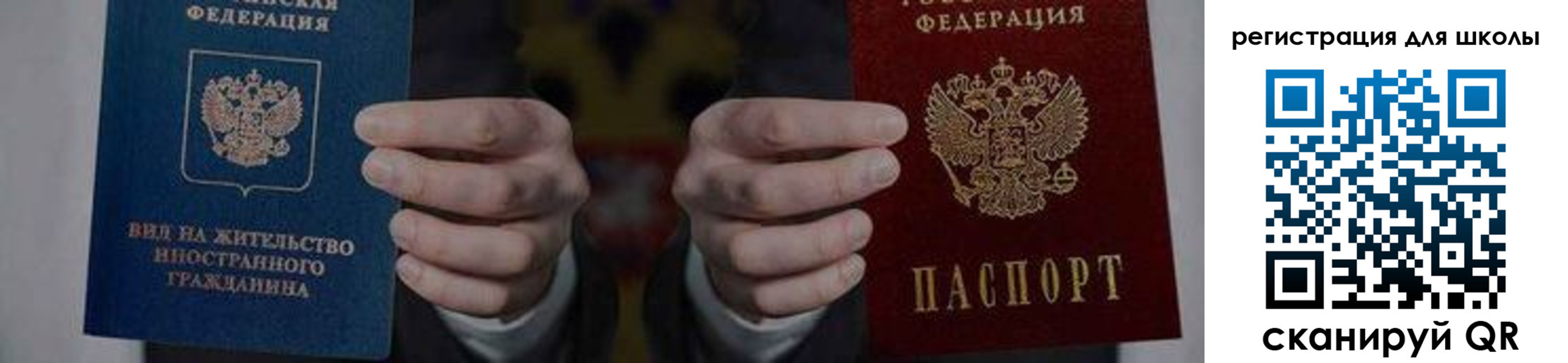 прописка для работы в Марксе