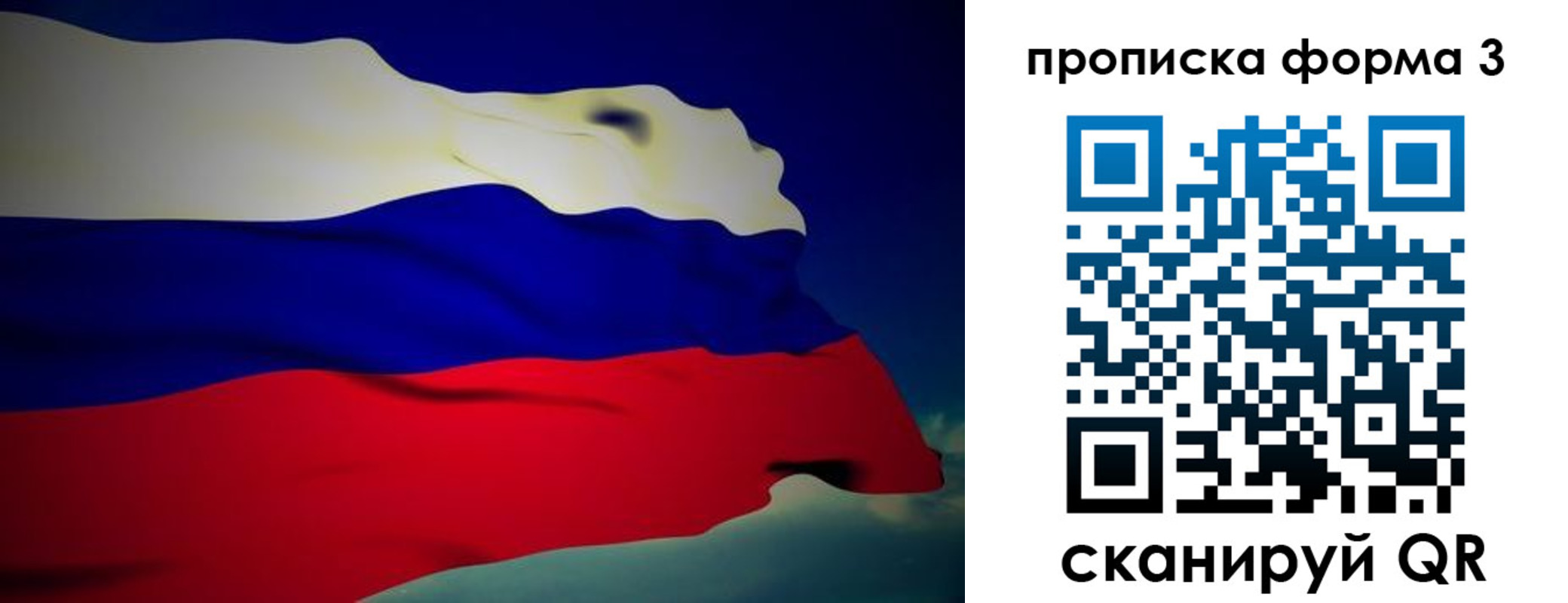 прописка 2025 в Марксе