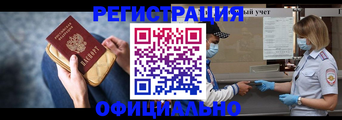 прописка 2025 в Марксе