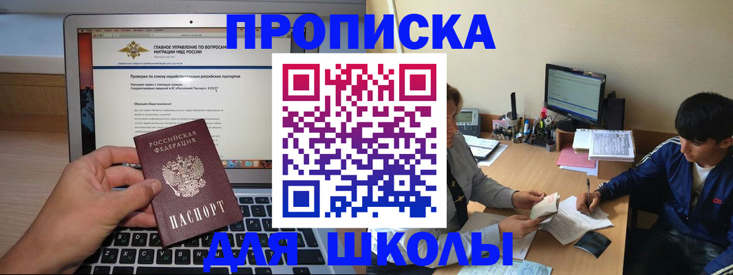 прописка в Марксе