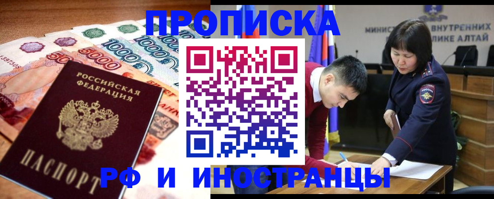 прописка от собственника в Марксе