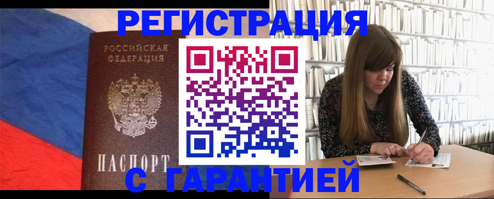 временная регистрация в квартире в Марксе