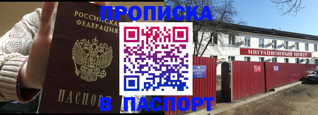 временная регистрация поиск в Марксе