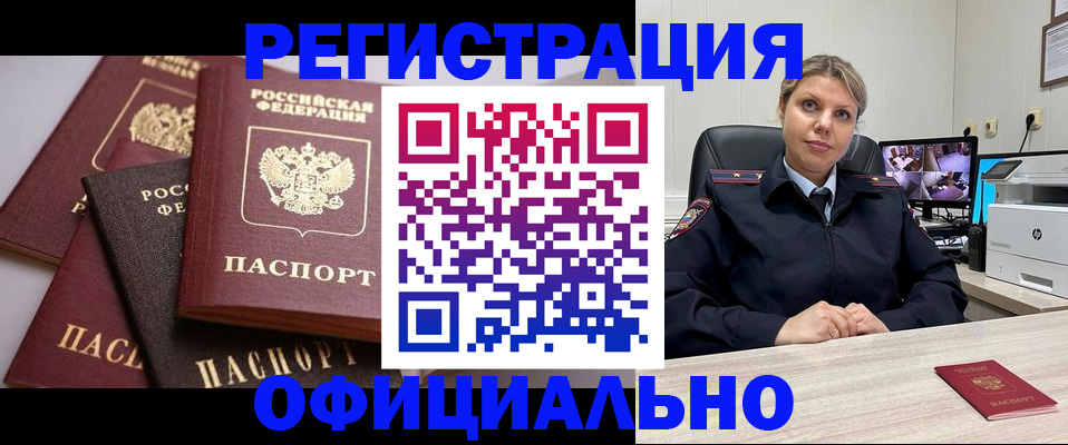 временная регистрация адрес в Марксе