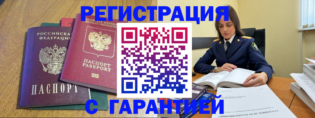 где прописаться в Марксе