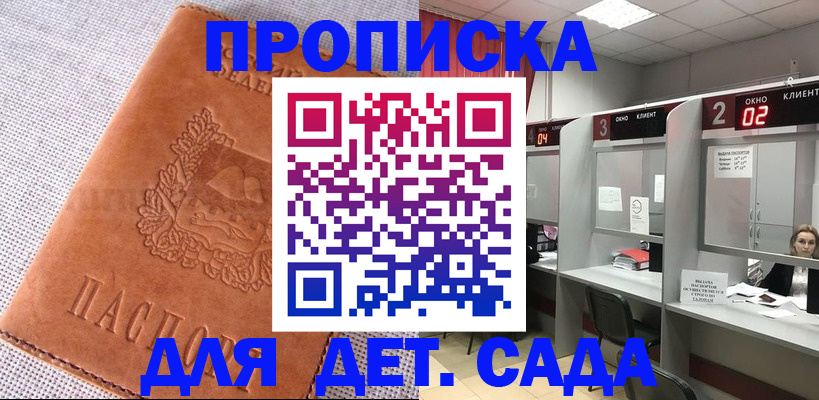 прописка поиск в Марксе