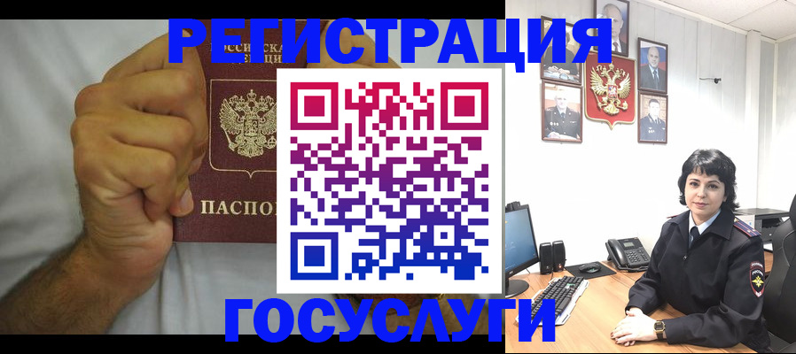 прописка в Марксе