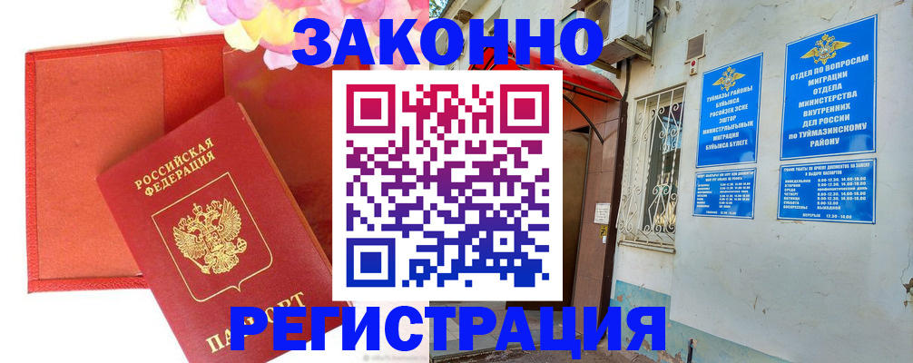 временная регистрация адрес в Марксе