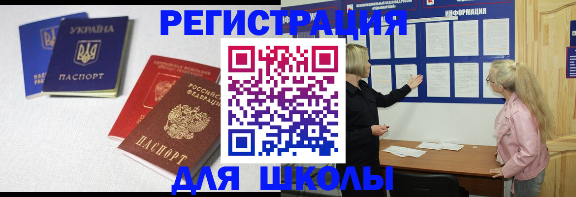 временная регистрация купить в Марксе