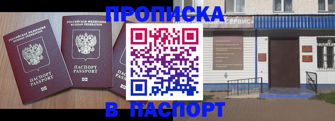 миграционный учет в Марксе