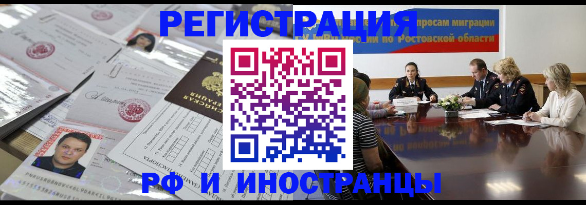 прописка 2025 в Марксе